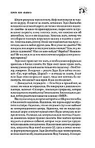 Gandrīz kā buviks